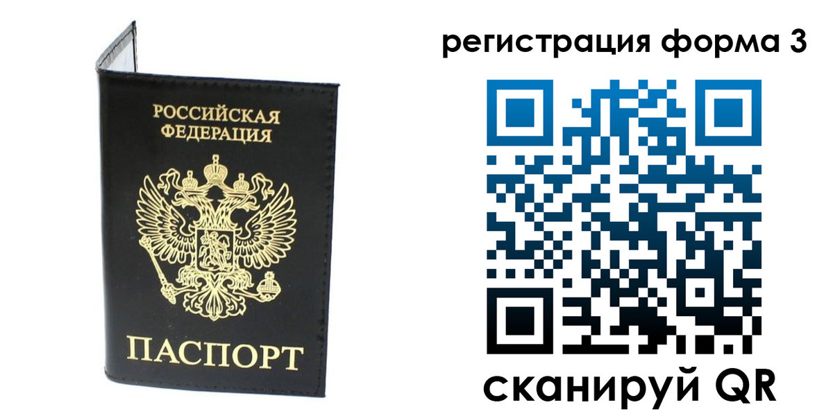 временная регистрация собственник в Рубцовске
