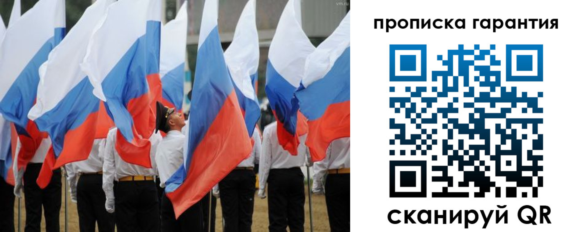 прописка от собственника в Рубцовске