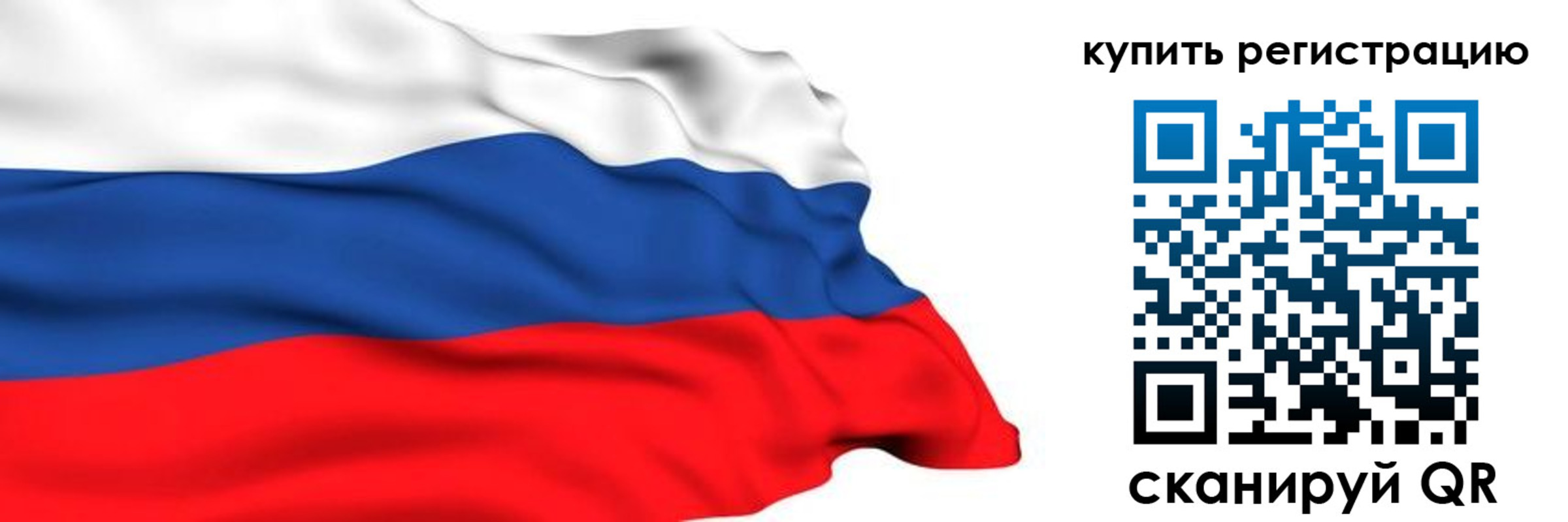 прописка от собственника в Рубцовске