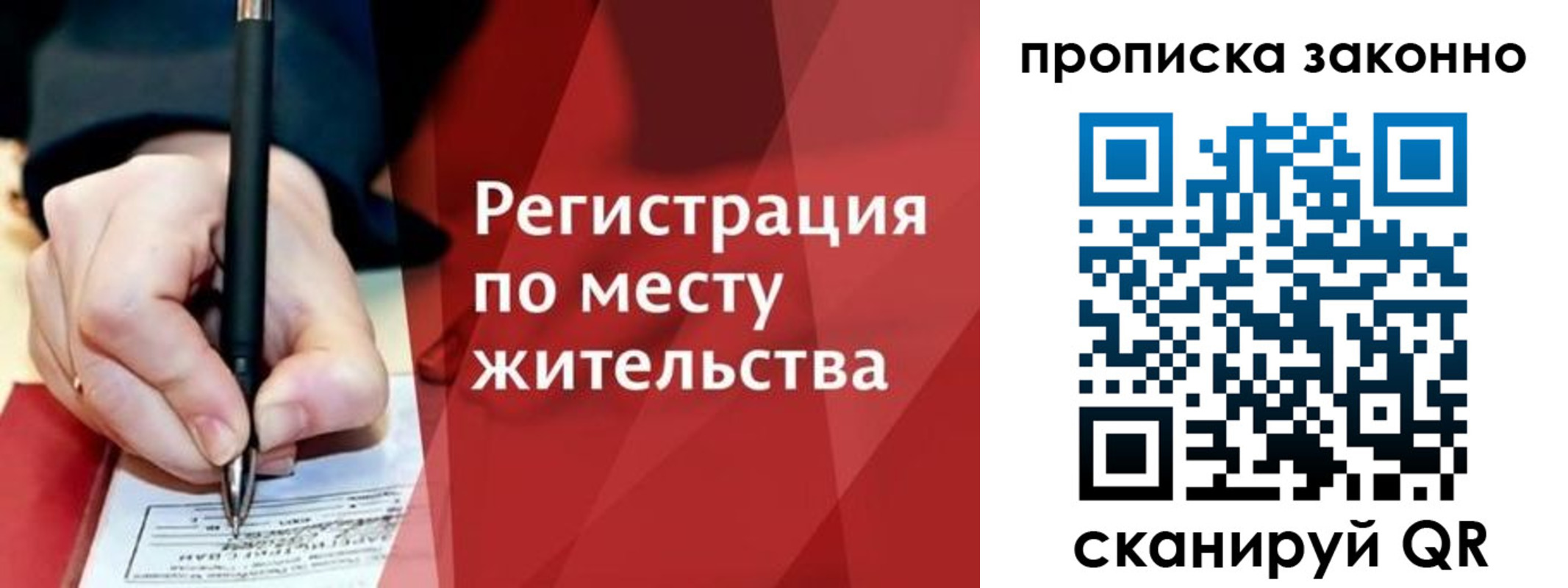 временная прописка в Рубцовске