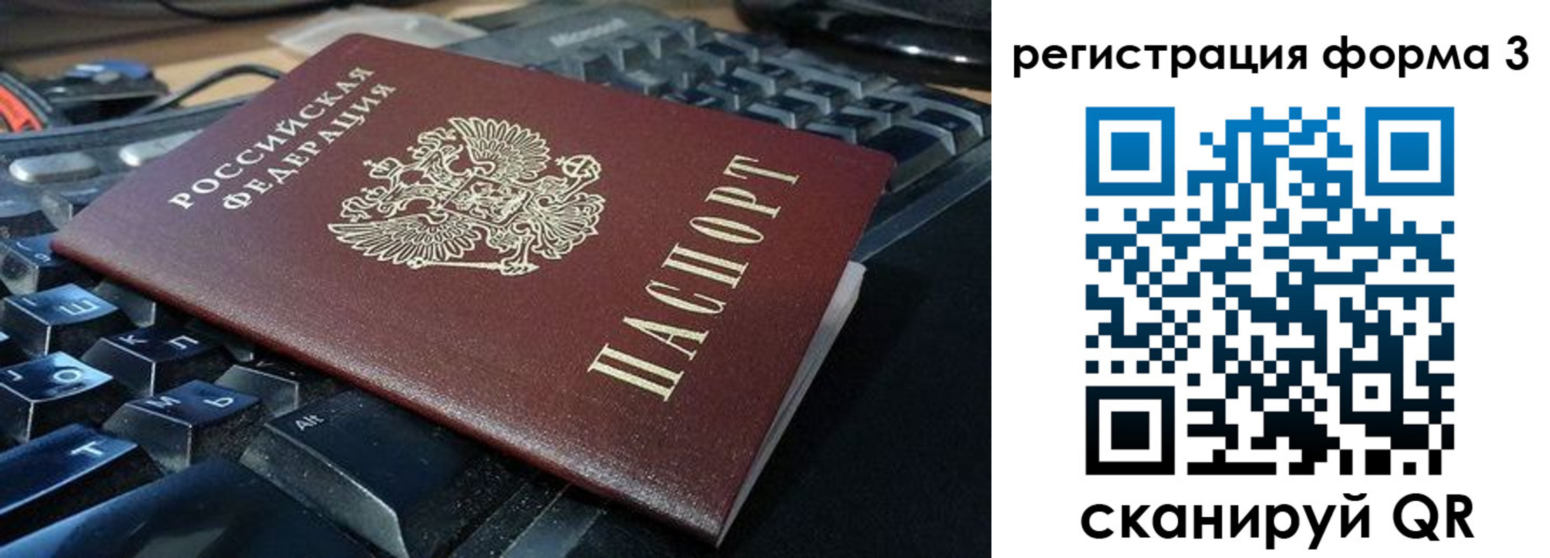 прописка в квартире в Рубцовске