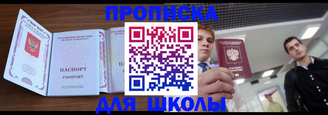 миграционный учет в Рубцовске