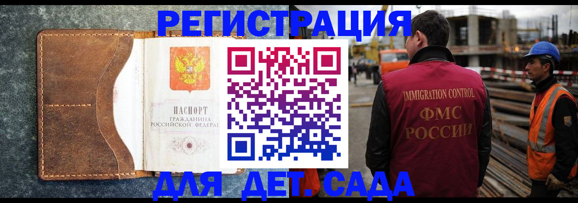 прописка для школы в Рубцовске