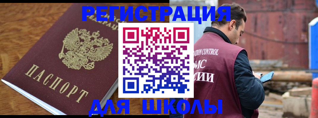 регистрация в Рубцовске