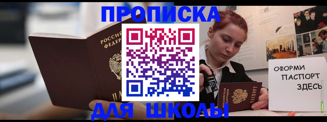 прописка иностранных граждан в Рубцовске