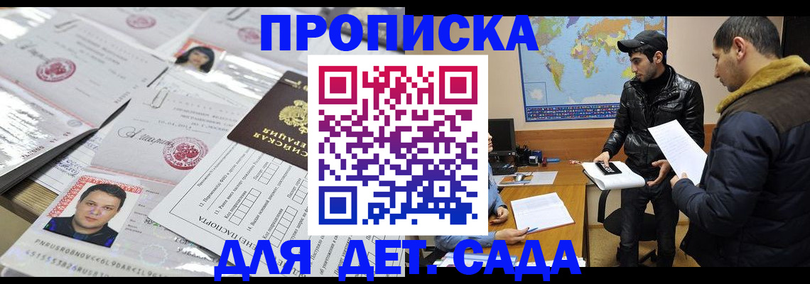 временная регистрация законно в Рубцовске
