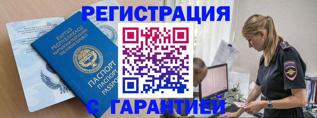 прописка для школы в Рубцовске