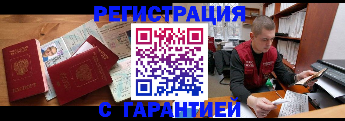 регистрация для дет. сада в Рубцовске